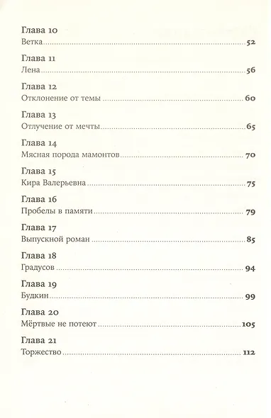 Географ глобус пропил - фото 3