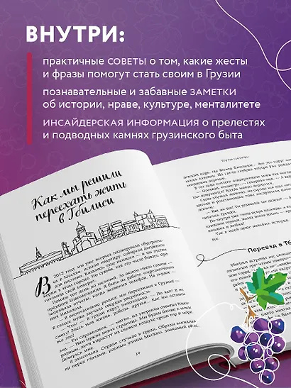 Грузия изнутри. Как на самом деле живут в стране вина и тостов? - фото 6