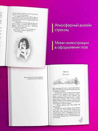 Романы Виктории Побединской. Бернаут. Второй раунд - фото 8