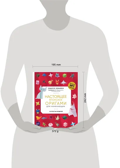 Настоящее японское оригами для начинающих. 35 простых моделей - фото 4