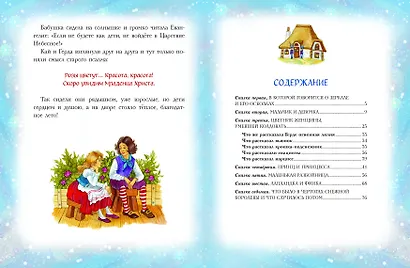 Снежная королева - фото 9