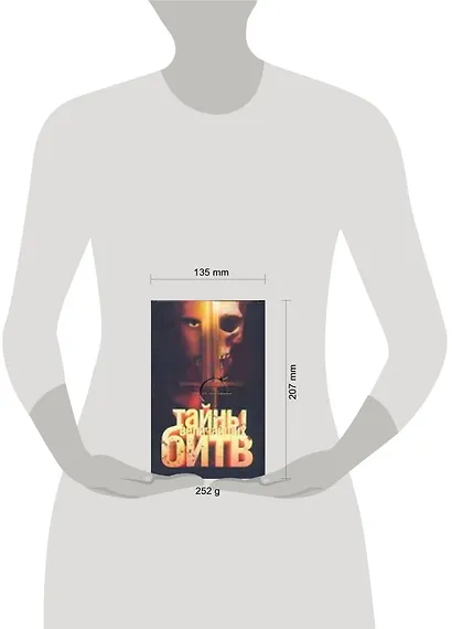 Тайны величайших битв - фото 2