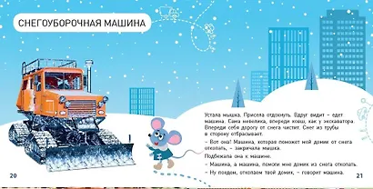 Комплект "Окошко в мир" (комплект из 5 книг) - фото 5
