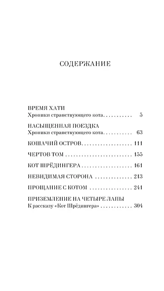 Прощание с котом - фото 14