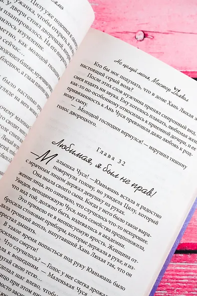 Не целуй меня, Мистер Дьявол. Книга 1 - фото 6