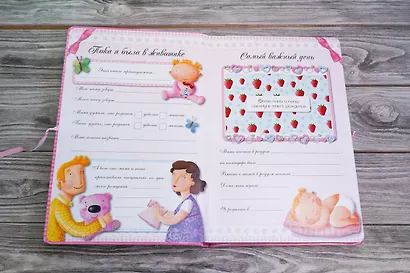 Альбом малышки. Альбом фотографий - фото 7