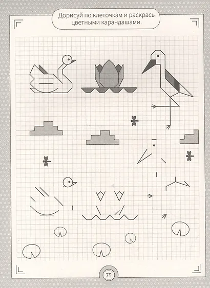 ИГРЫ ДЛЯ УМА. МЕЛКАЯ МОТОРИКА - фото 3