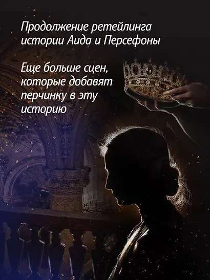 Прикосновение разрушения - фото 5