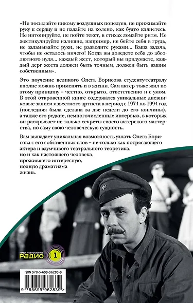 Абсолютный ноль. Дневники и интервью - фото 2