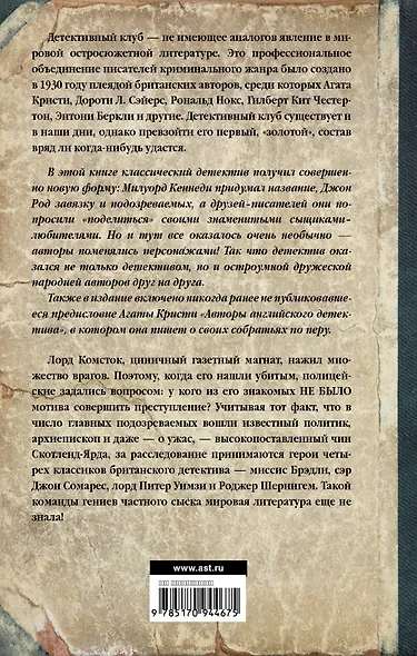 Спросите полисмена - фото 2