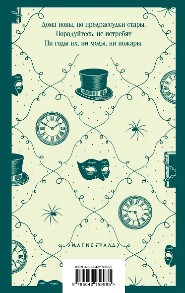 Русский театральный сезон (набор из 5 книг: Недоросль, Горе от ума, Ревизор, Гроза, Чайка) - фото 10