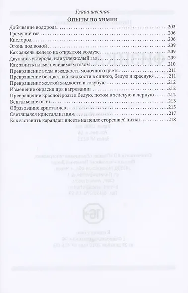 Физика в играх - фото 6