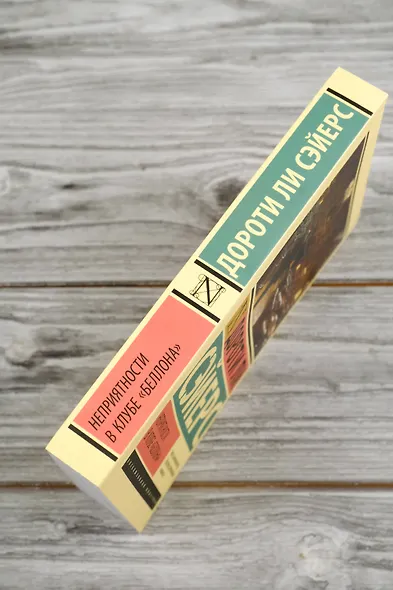 Неприятности в клубе "Беллона" - фото 6