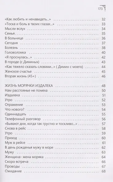 Жизнь морячки издалека - фото 4