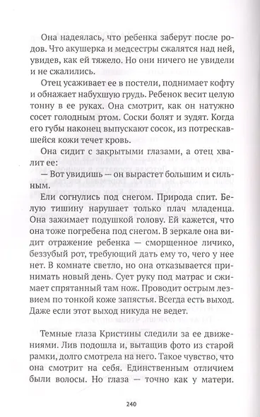 Последний снег - фото 3