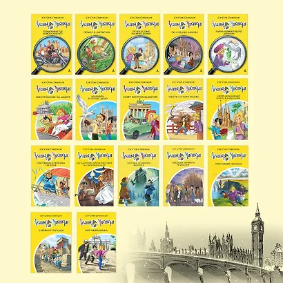 Агата Мистери. Книга 24. Месть на горе Фудзи - фото 11