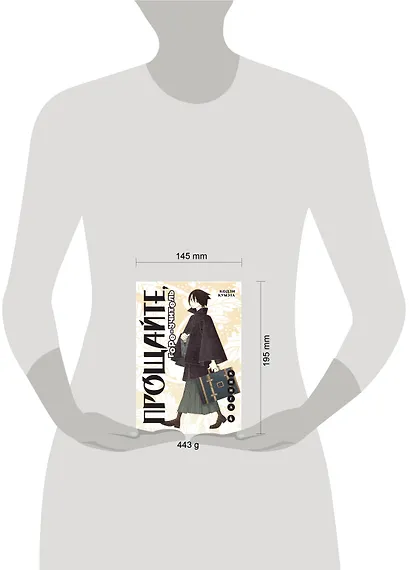 Прощайте, горе-учитель. Книга 4 (Прощай, унылый учитель / Sayonara Zetsubou Sensei). Манга - фото 9