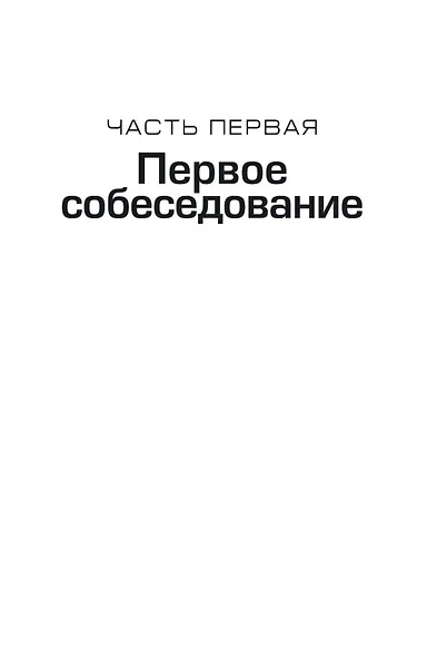 Охотники за головами - фото 12