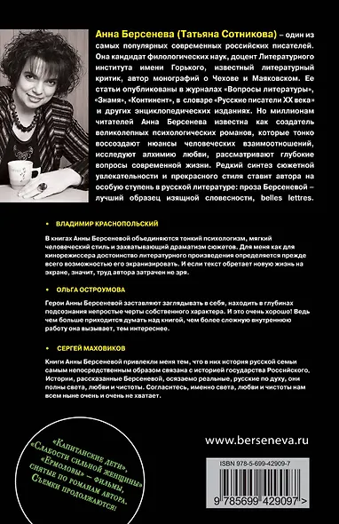 Ревнивая печаль : роман - фото 2