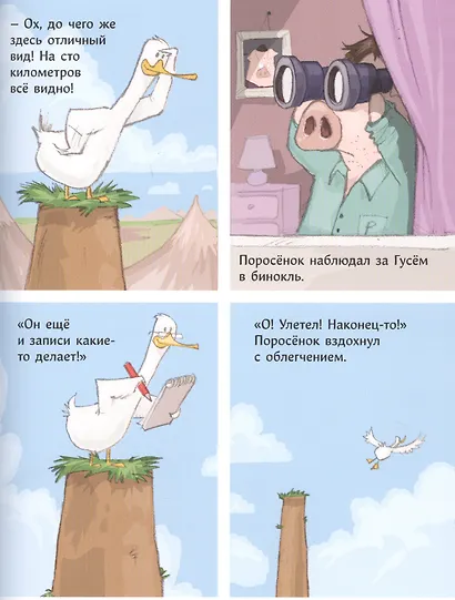Беспокойный сосед - фото 4