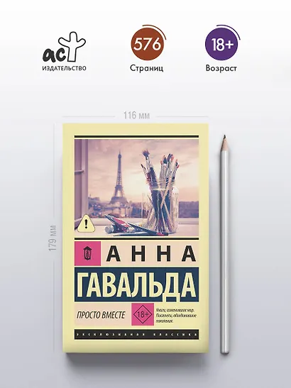 Просто вместе - фото 5