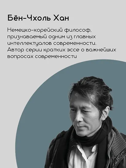 Инфократия. Истина и свобода в цифровую эпоху - фото 7