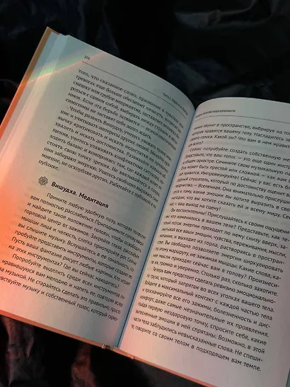 Секреты нумерологии. Полный гид по хронально-векторной диагностике и работе с чакрами. 3-е издание - фото 12