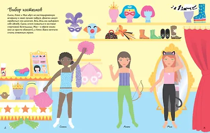 Маскарад - фото 7