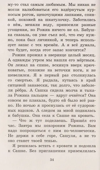 Что ты помнишь, Сашка? - фото 5