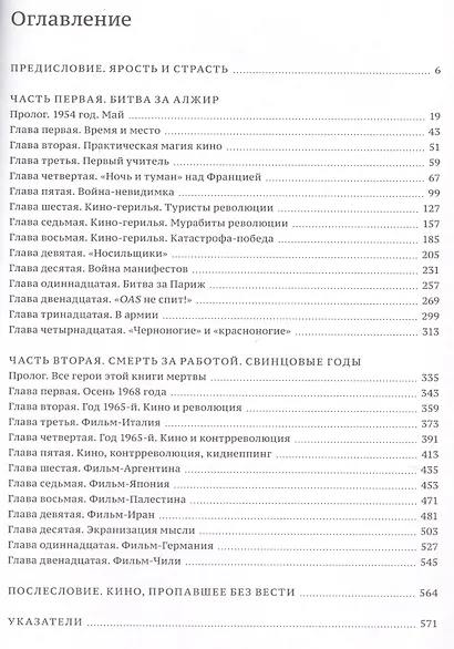 Кинотеатр военных действий - фото 2