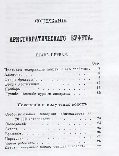 Аристократический буфет (м) - фото 2