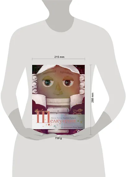 Щелкунчик и Мышиный король - фото 3