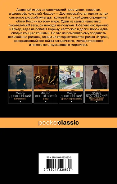 Игрок - фото 2