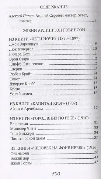 Рапсодия ветреной ночи - фото 2