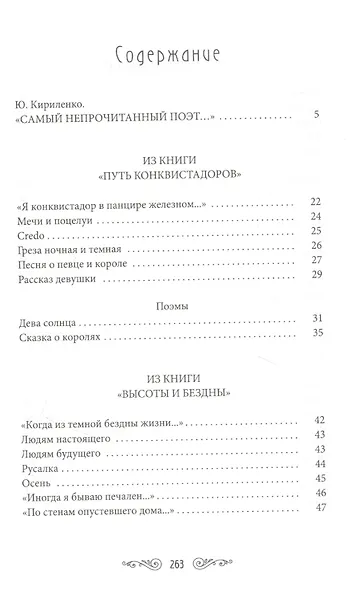 Молодые короли - фото 2