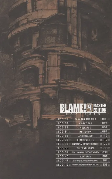 Blame! 4 - фото 2