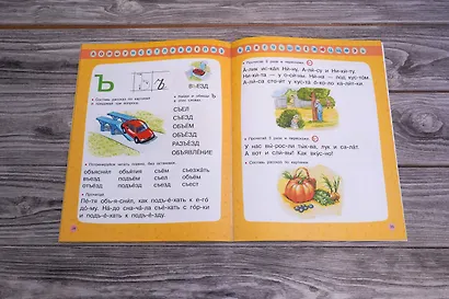 От А до Я. Учу буквы - фото 5