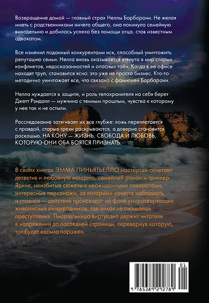 Последний вздох - фото 2