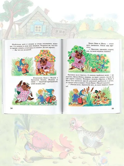 100 сказок для чтения дома и в детском саду - фото 5