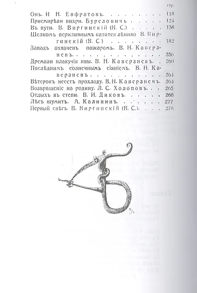 Охотничий Сборник. Выпуск 3 - фото 3