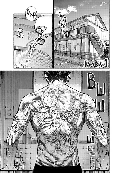 Путь домохозяина. Том 1 (Gokushufudou). Манга + стикеры - фото 7