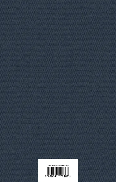 От Руси до России - фото 2