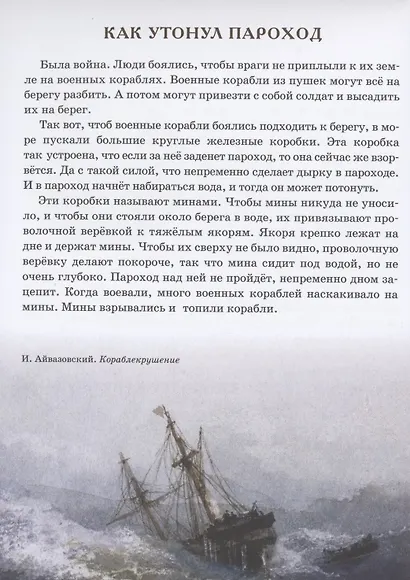 Вечер. Почта. Про слона и другие рассказы для детей - фото 3
