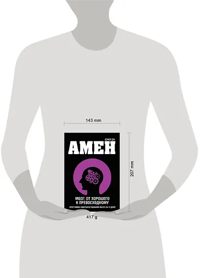 Мозг: от хорошего к превосходному - фото 3