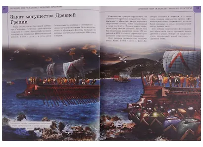 Корабли и подводные лодки. Детская энциклопедия техники - фото 5