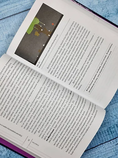 Настольная книга игродела - фото 9