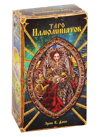 Таро Иллюминатов - фото 2