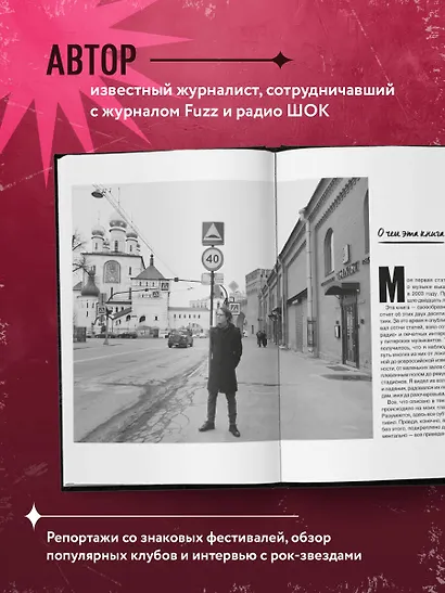 Наблюдатель. Современная история питерской рок-сцены: от [AMATORY] до «ПилОта» - фото 5