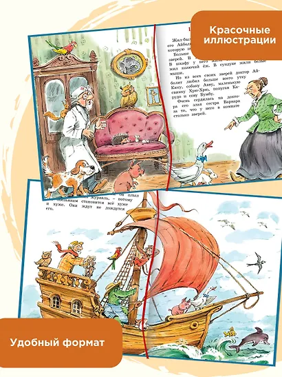 Доктор Айболит - фото 4