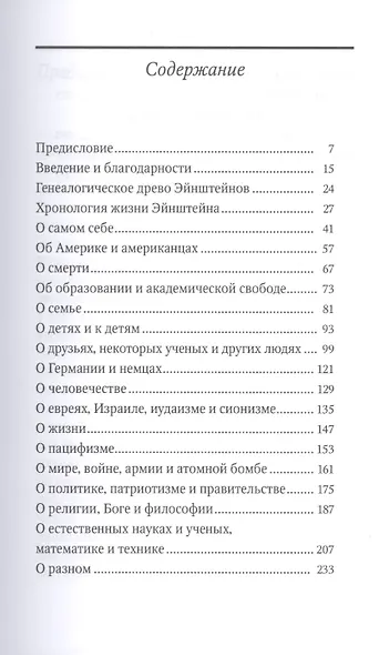 Цитаты и афоризмы - фото 2